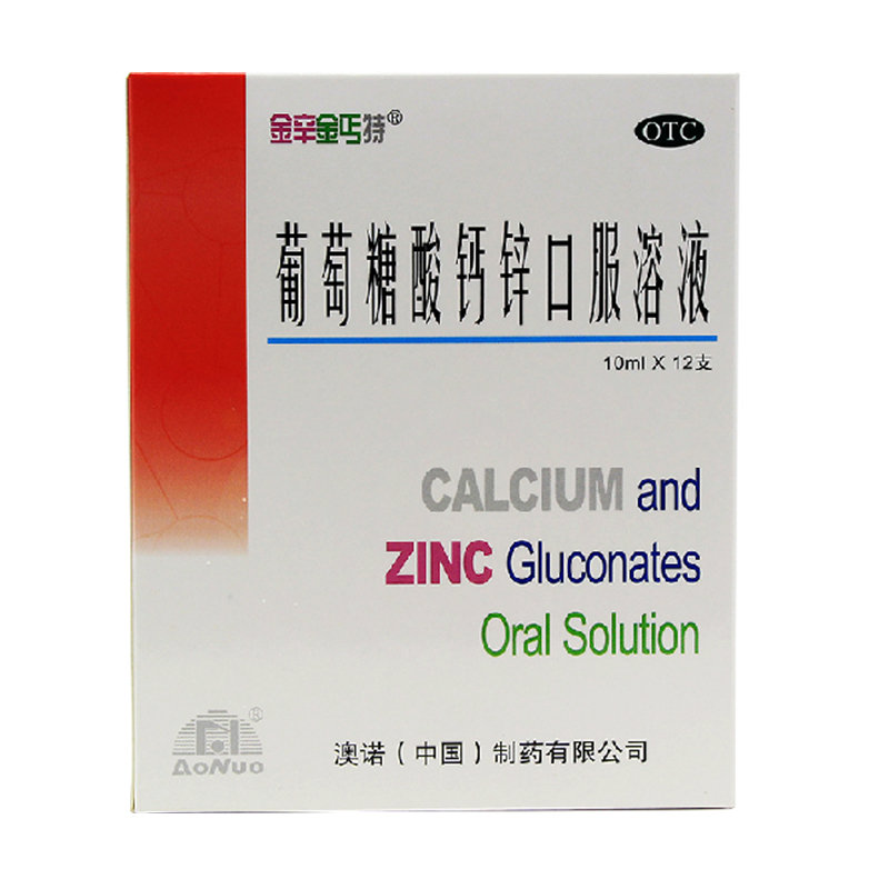《康辰 骨疏康胶囊》说明...