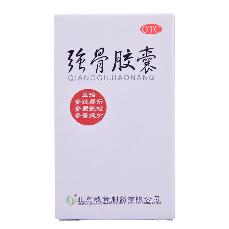 《北京岐黄医药 强骨胶囊...