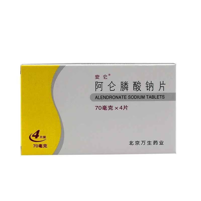 《安仑 阿仑膦酸钠片》说...