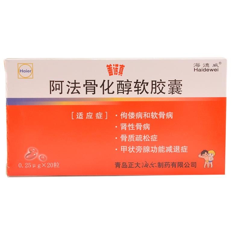 《盖诺真》说明书