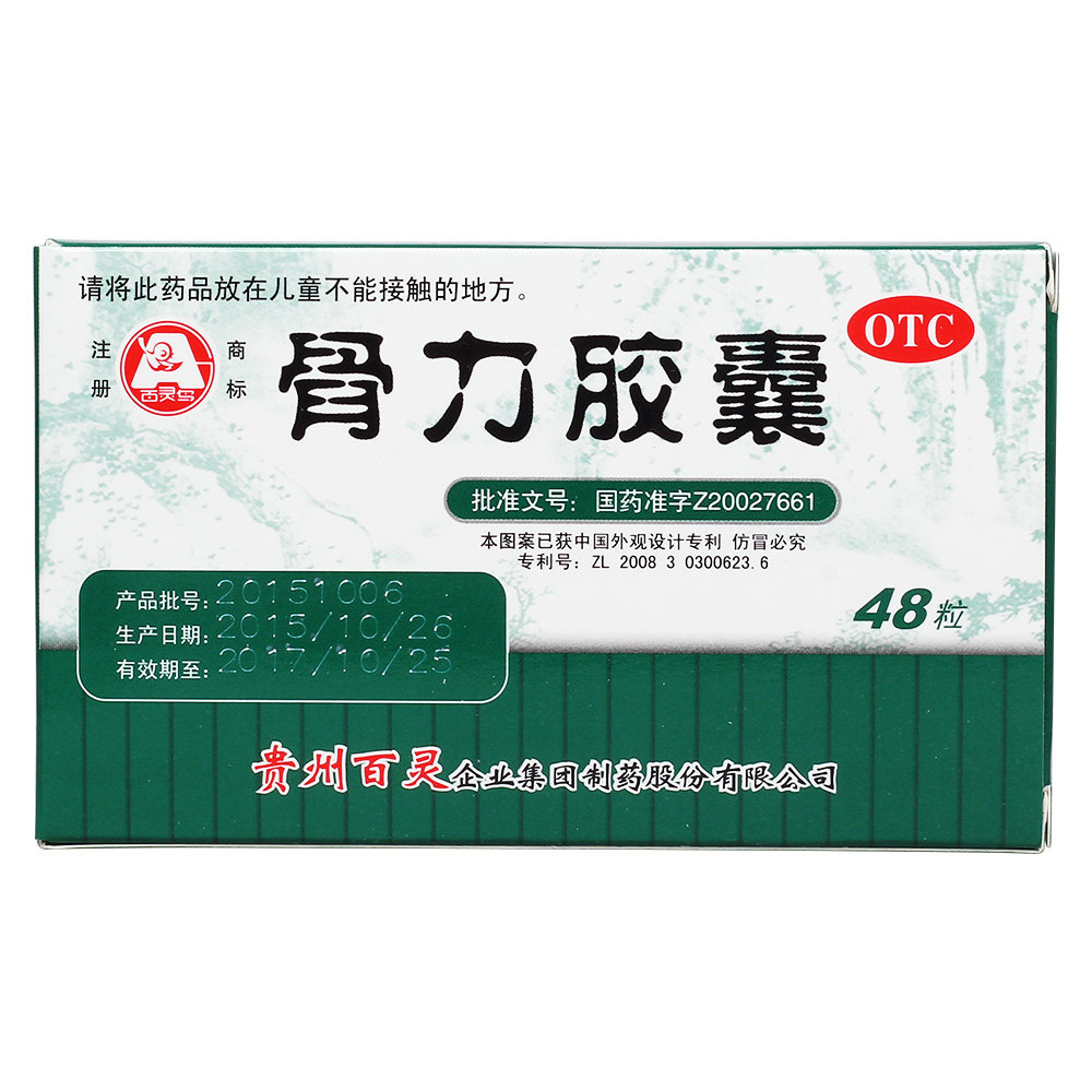 《百灵鸟 骨力胶囊》说明...