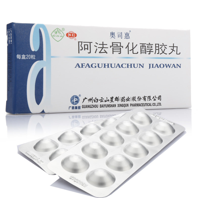 《奥司惠》说明书
