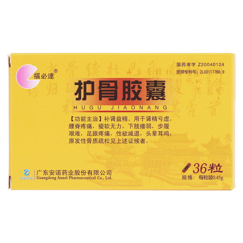 《福必达 护骨胶囊》说明...