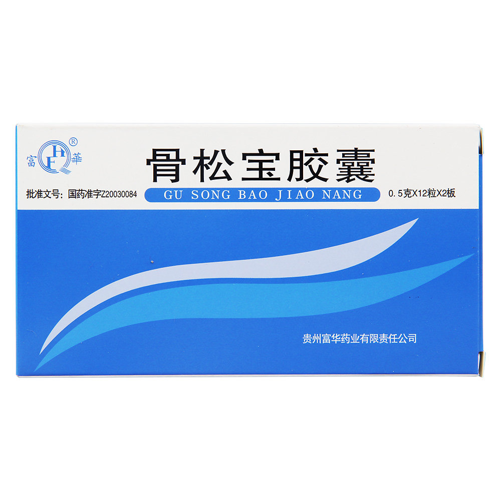 《富华 骨松宝胶囊》说明...
