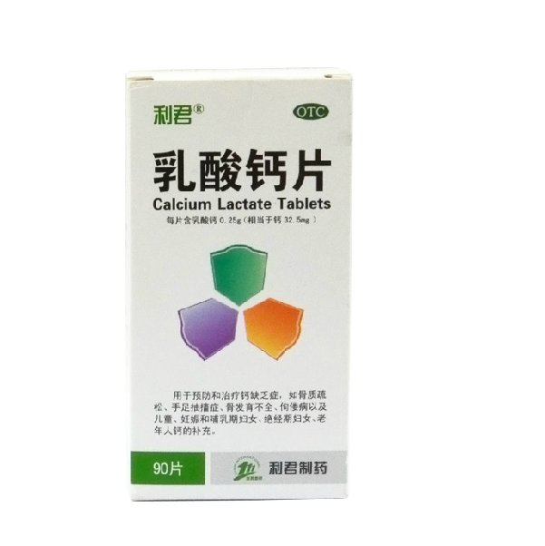 《多多药业 三合钙咀嚼片》说明书