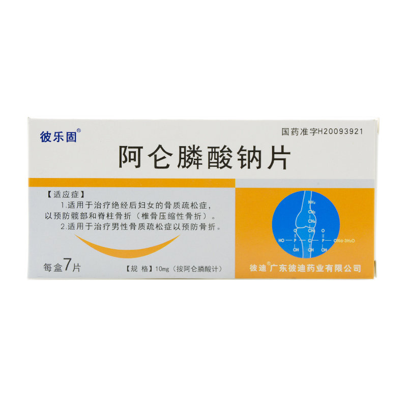 《广东彼迪 阿仑膦酸钠片》说明书