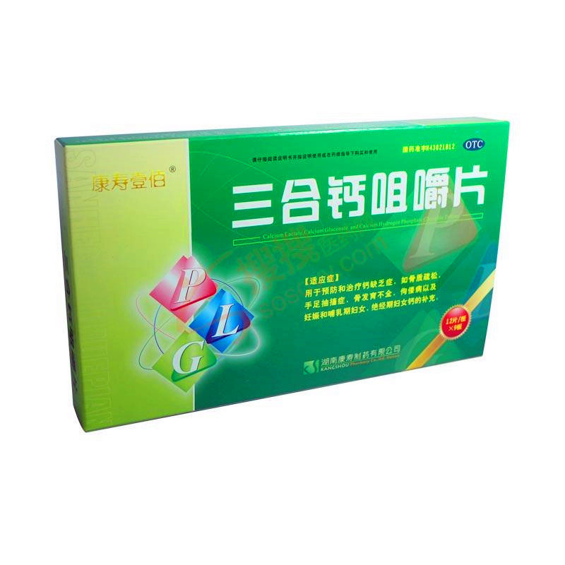 《湖南康寿 三合钙咀嚼片》说明书