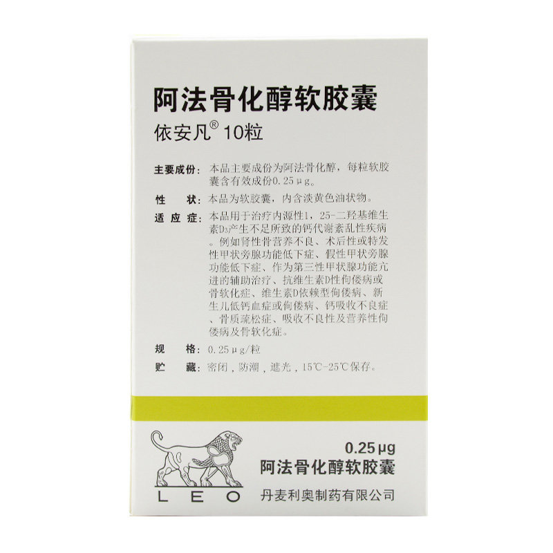 《依安凡》说明书