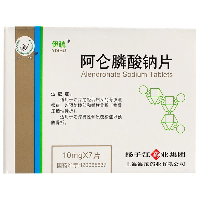 《扬子江药业 阿仑膦酸钠...