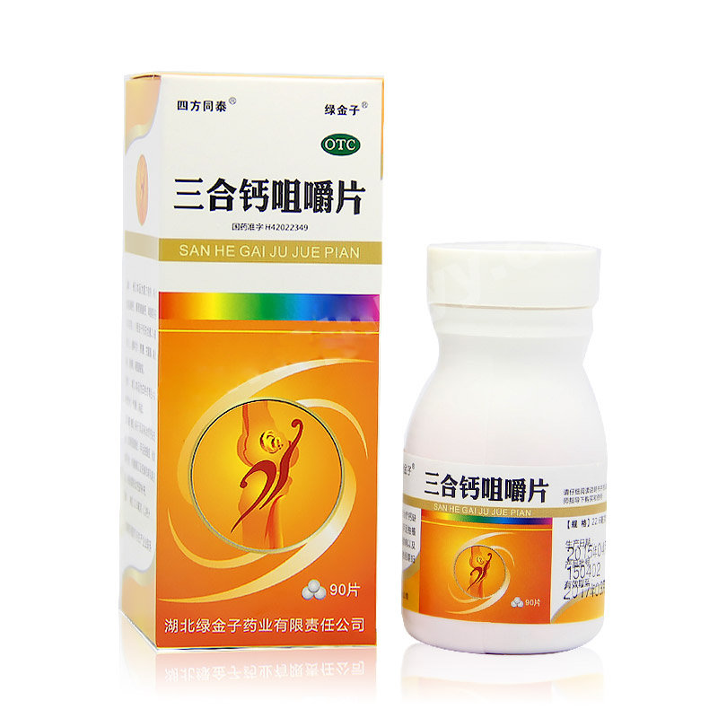《湖北绿金子 三合钙咀嚼...