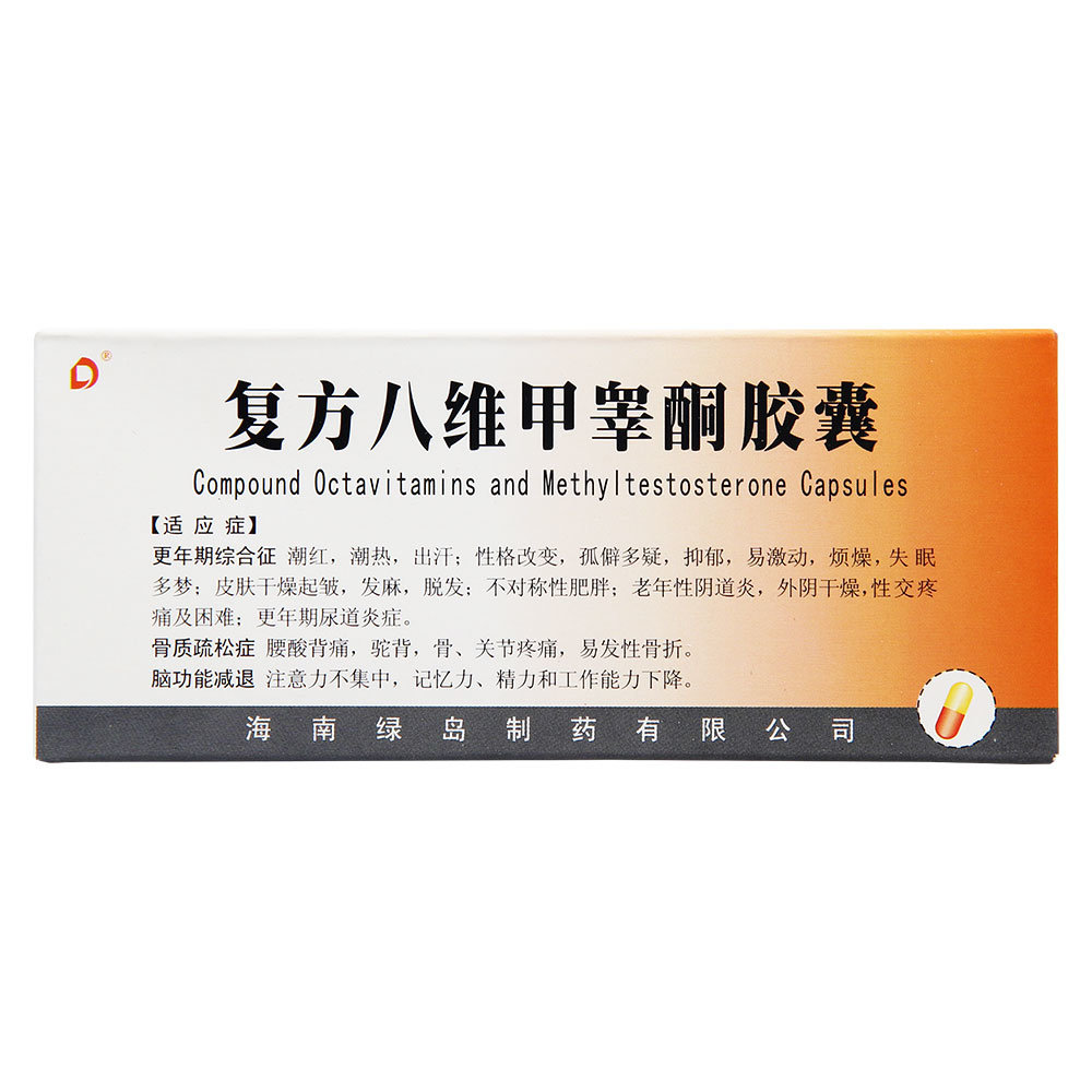 《海南绿岛 复方八维甲睾...