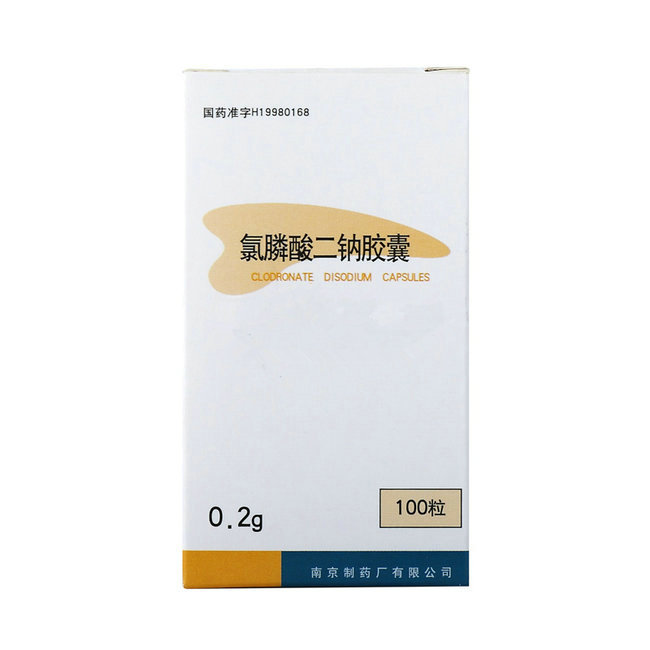 《南京制药 氯膦酸二钠胶囊》说明书