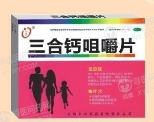 《山西国润 三合钙咀嚼片...