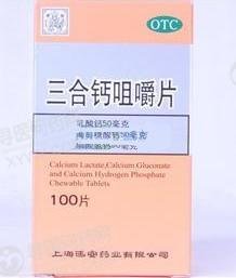 《上海延安药业 三合钙咀...