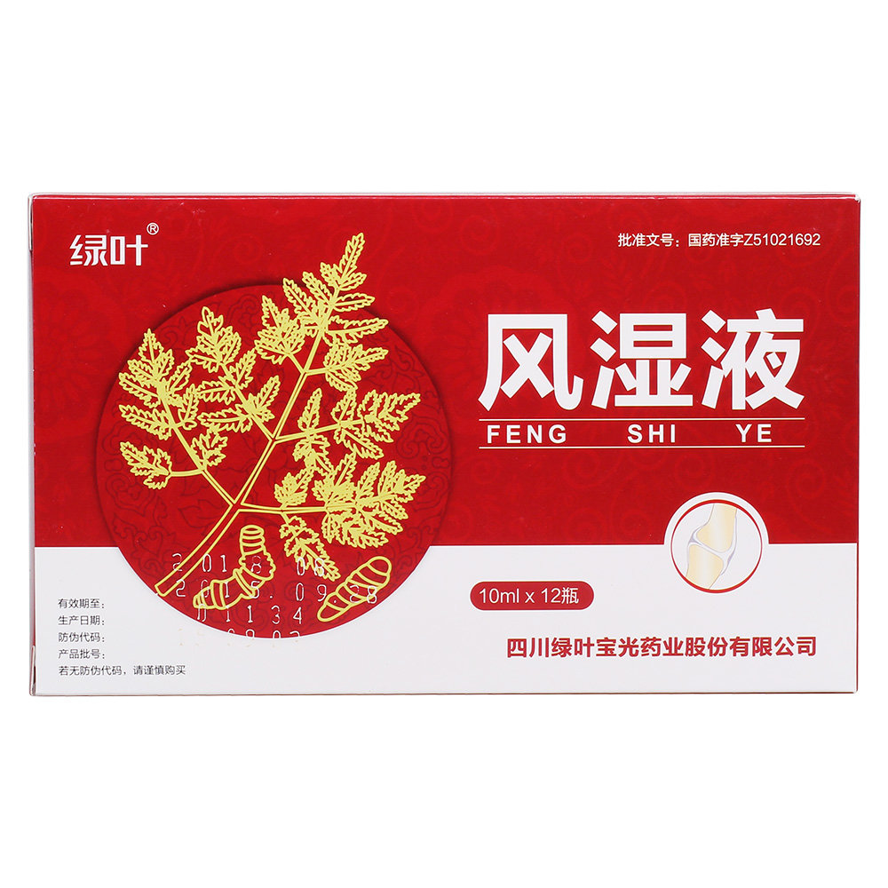 《四川绿叶制药 风湿液》...