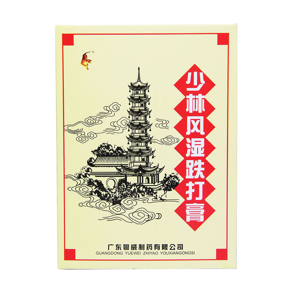 《广东粤威 少林风湿跌打...