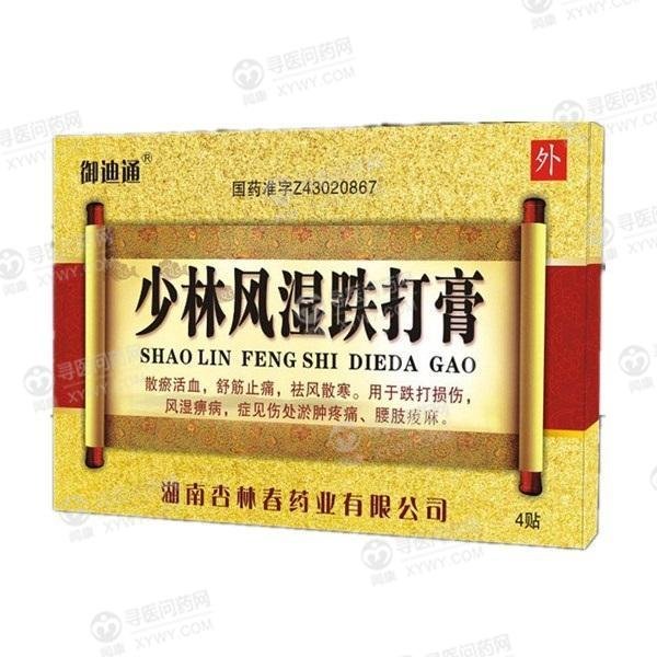 《双舟 少林风湿跌打膏》...