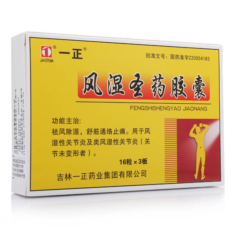 《吉林一正 风湿圣药胶囊...