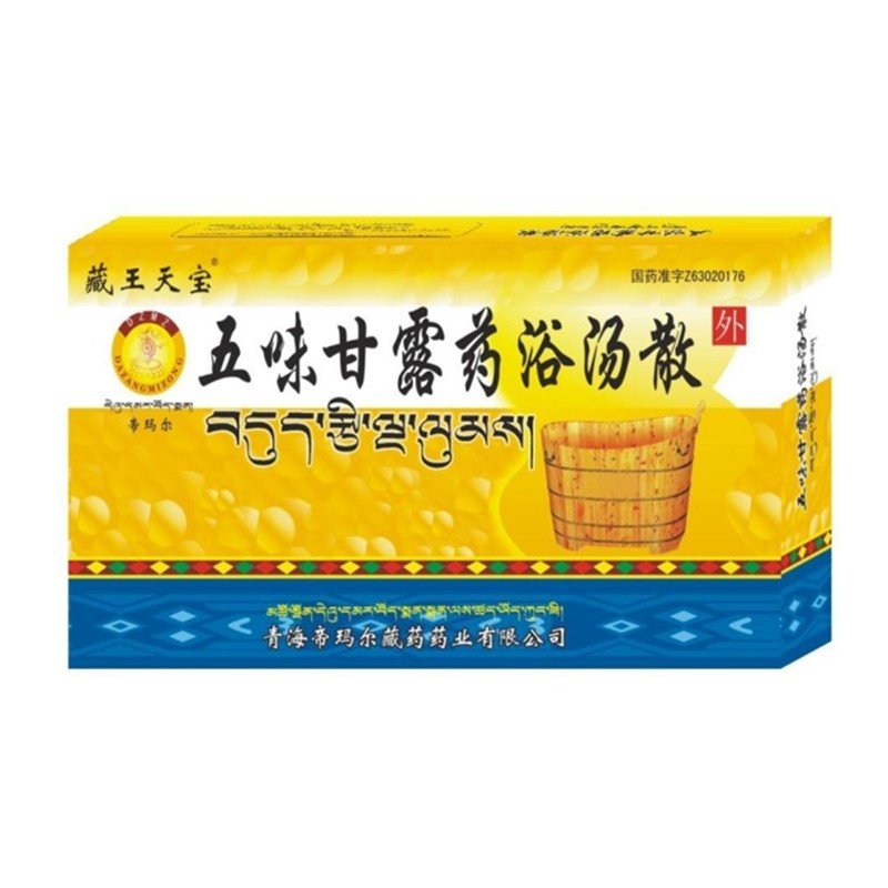 《青海帝玛尔 五味甘露药...