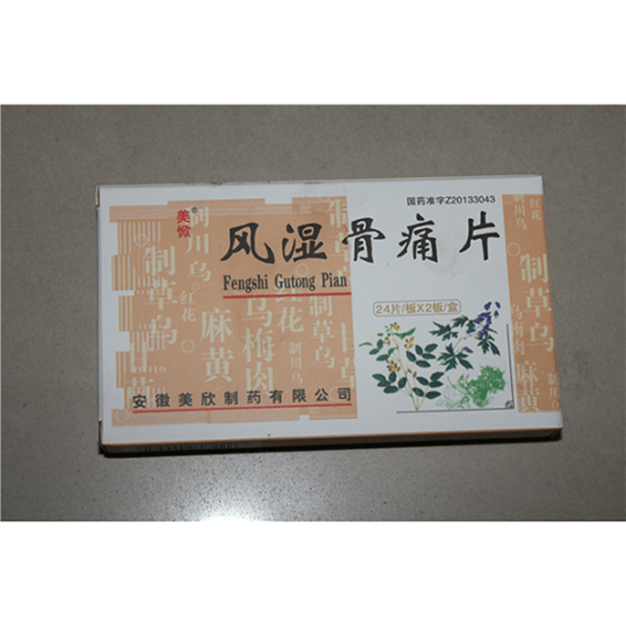 《安徽美欣 风湿骨痛片》说明书
