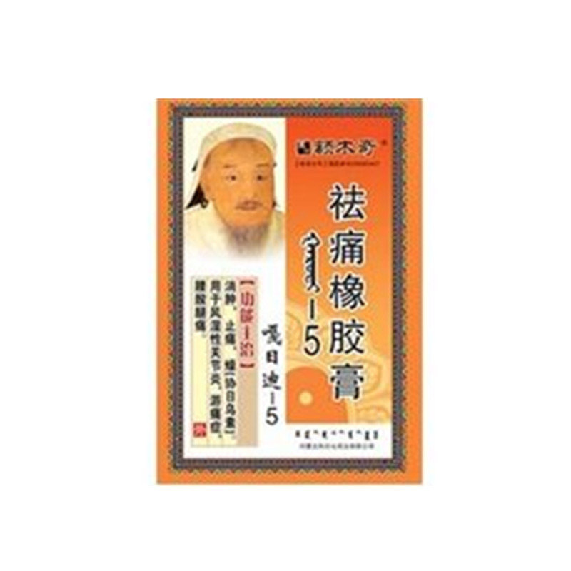 《内蒙古科尔沁 祛痛橡胶膏 嘎日迪-5》说明书