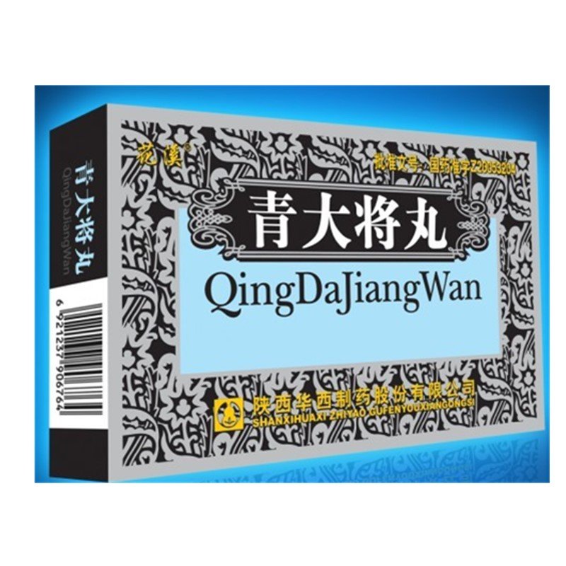 《花溪 青大将丸》说明书