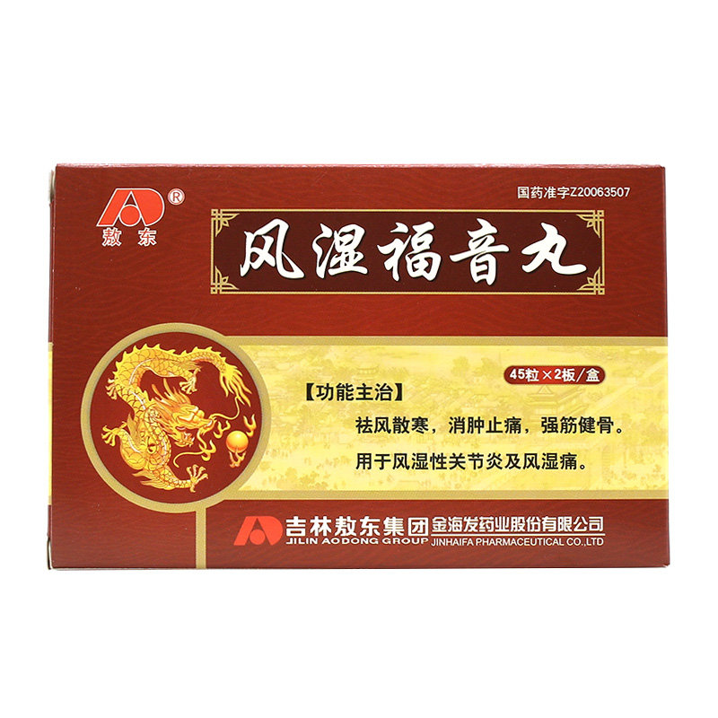 《吉林敖东金海发 风湿福...