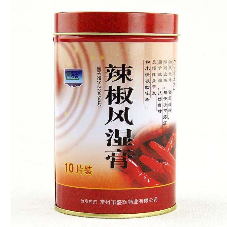 《常州盛辉 辣椒风湿膏》...