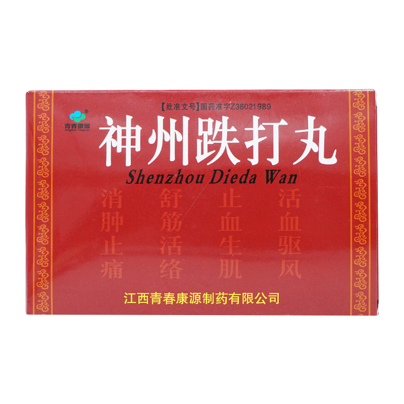 《江西青春康源 神州跌打丸》说明书