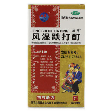 《贵阳济仁堂 风湿跌打酊》说明书