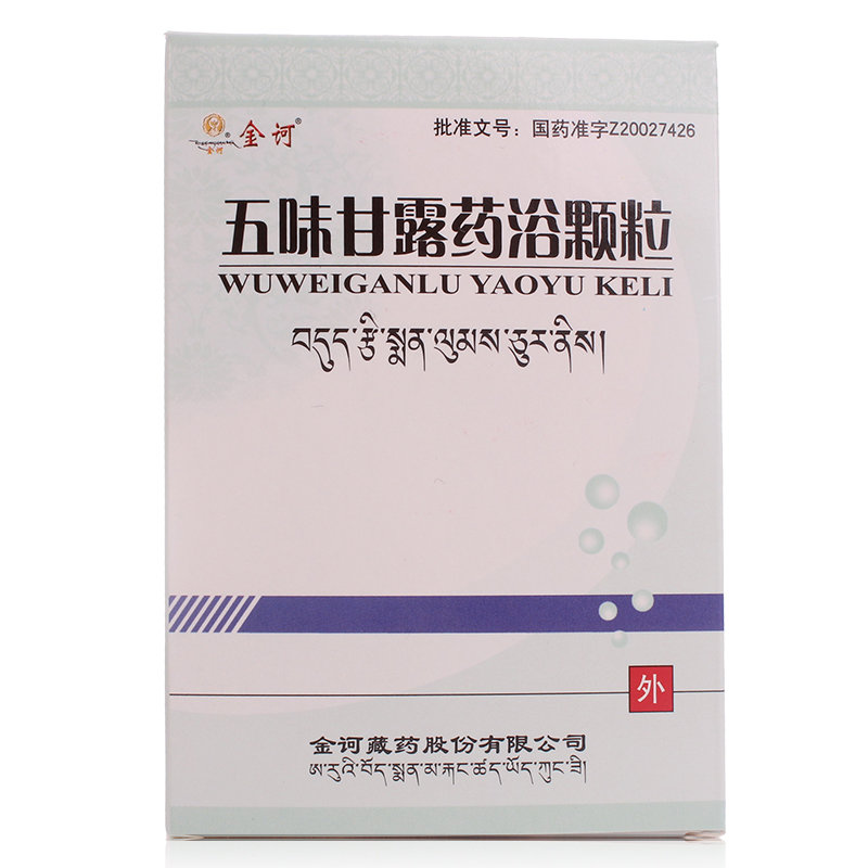 《金诃藏药 五味甘露药浴颗粒》说明书