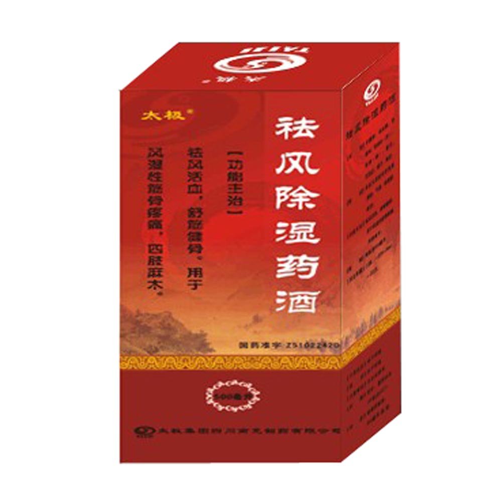 《太极集团 祛风除湿药酒...