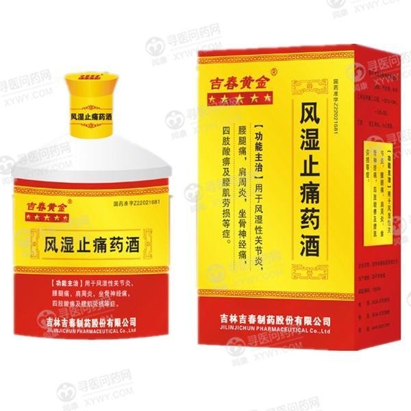 《吉林吉春 风湿止痛药酒...