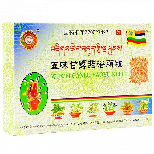 《青海久美 五味甘露药浴...