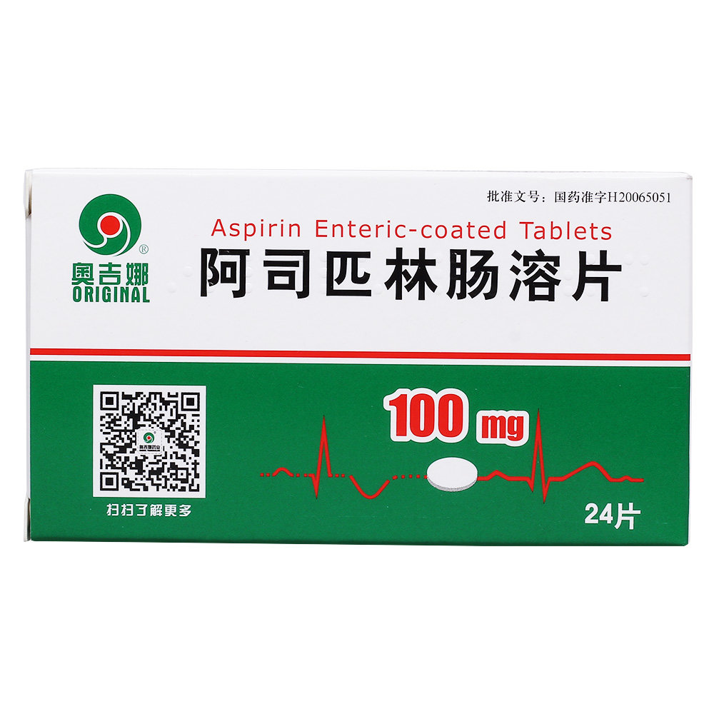 《奥吉娜 阿司匹林肠溶片...