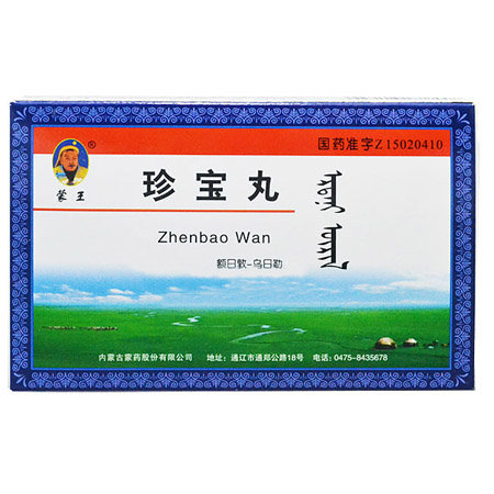 《蒙王 珍宝丸》说明书
