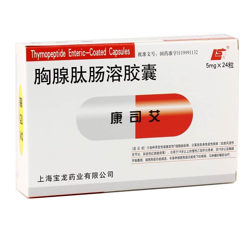 《康司艾》说明书