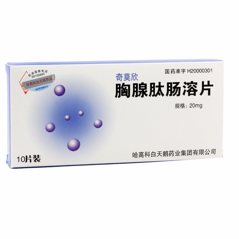 《奇莫欣》说明书