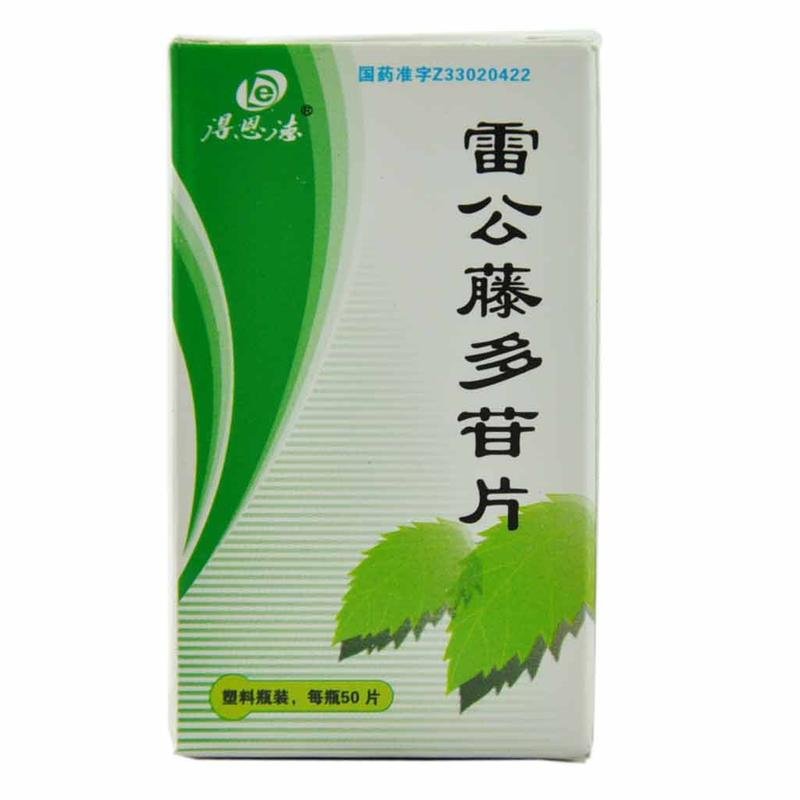 《得恩德 雷公藤多苷片》...