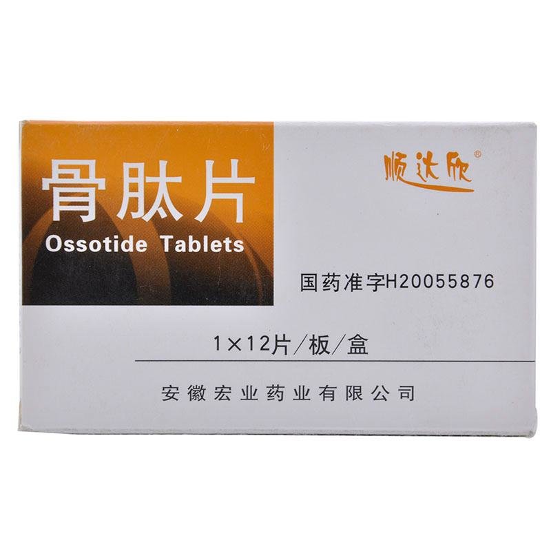 《顺达欣 骨肽片》说明书