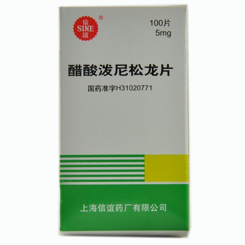 《信谊 醋酸泼尼松龙片》...