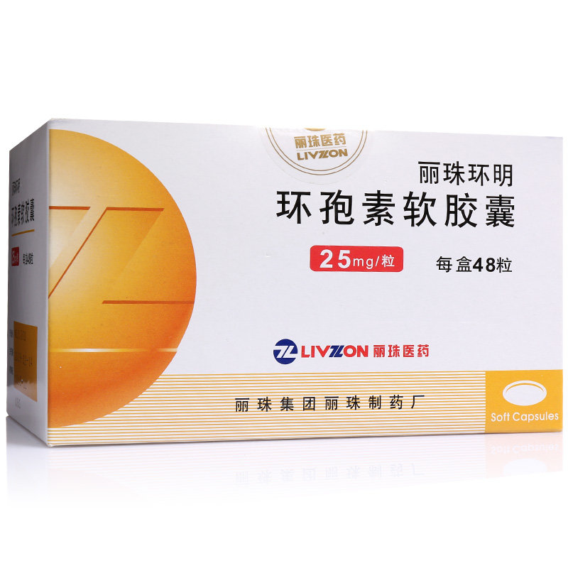 《丽珠环明》说明书