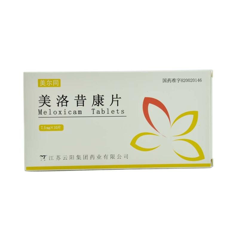 《美尔同》说明书