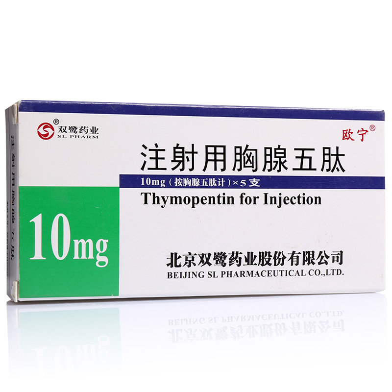 《欧宁 注射用胸腺五肽》说明书