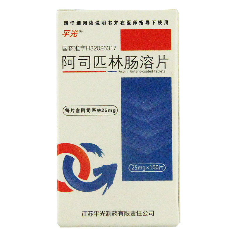 《江苏平光 阿司匹林肠溶...