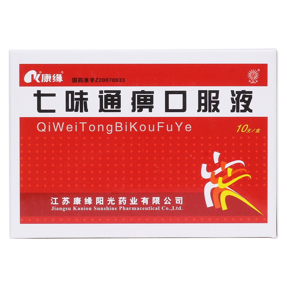 《康缘 七味通痹口服液》...