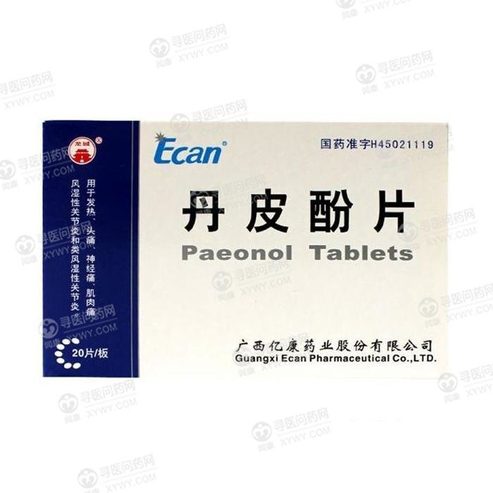 《丹皮酚片》说明书