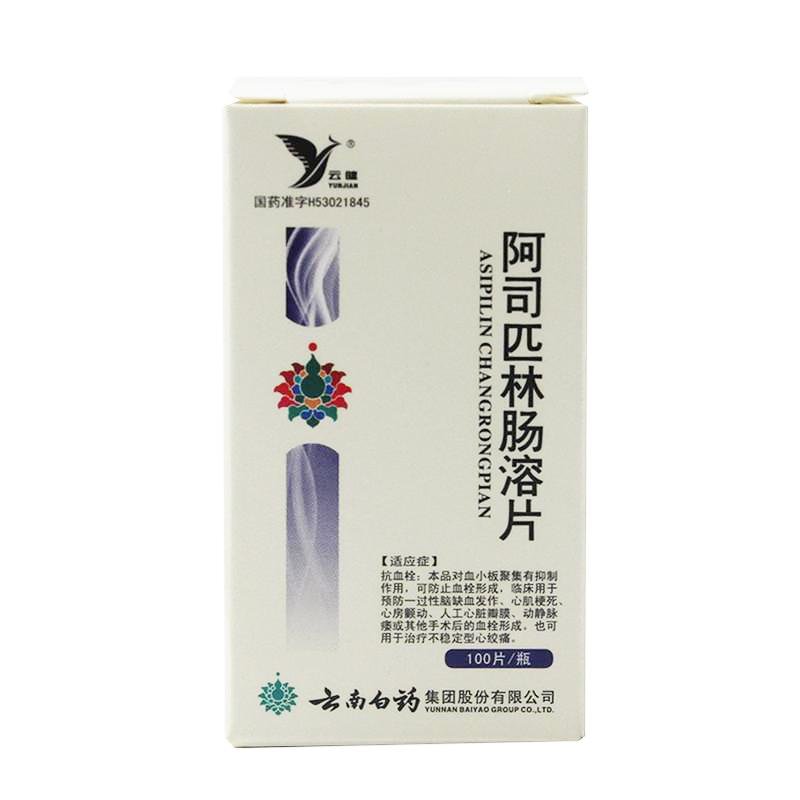 《云南白药 阿司匹林肠溶...