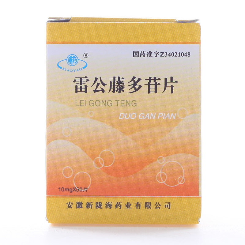 《亿帆药业 雷公藤多苷片...
