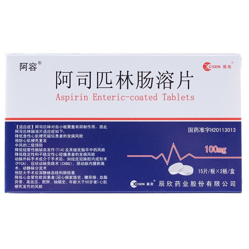 《阿容 阿司匹林肠溶片》...